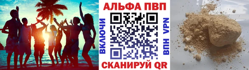 Купить  Жирновск  Alfa_PVP Соль 