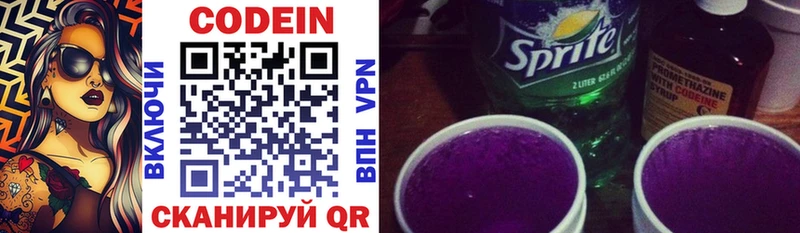 Купить  Жирновск  Кодеин Purple Drank 