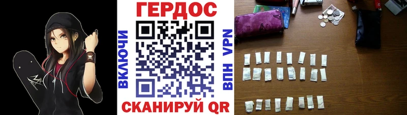 ГЕРОИН хмурый  Купить где  Жирновск 