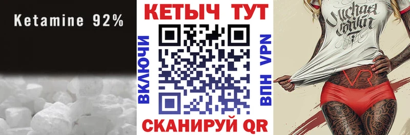 Купить  Жирновск  КЕТАМИН ketamine 