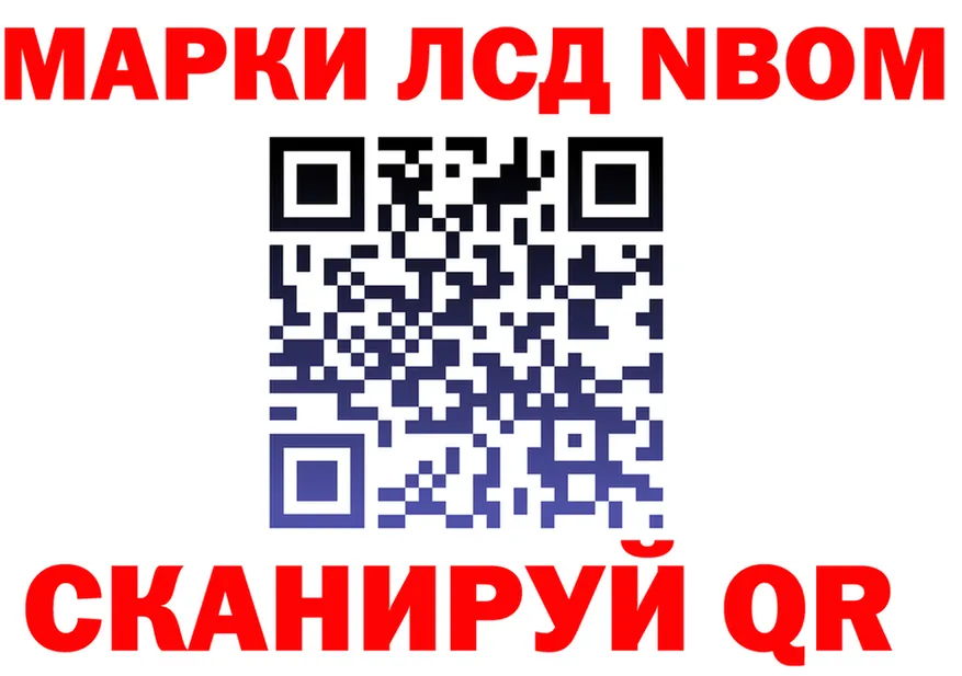 Марки N-bome 1500мкг ССЫЛКА площадка MEGA Жирновск