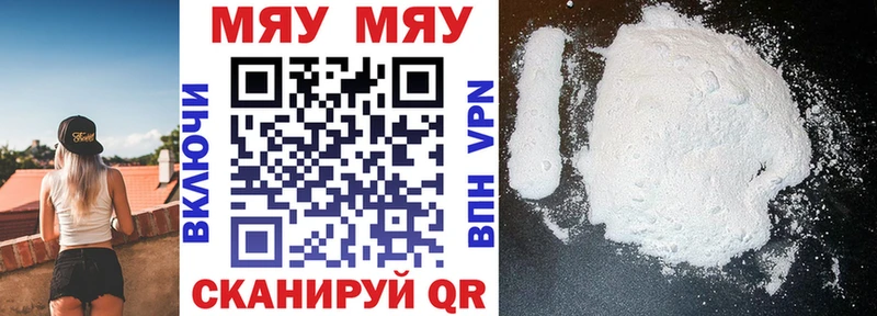 Купить где  Жирновск  Меф мука 