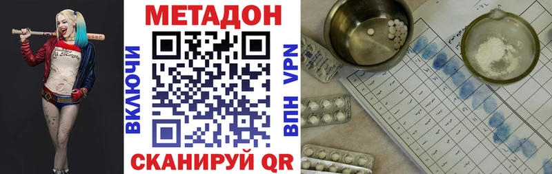 МЕТАДОН мёд  Купить закладки  Жирновск 
