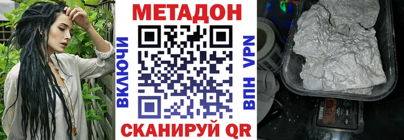 МЕТАДОН methadone Жирновск
